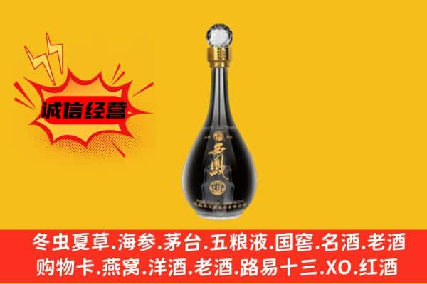 冕宁县上门回收西凤酒