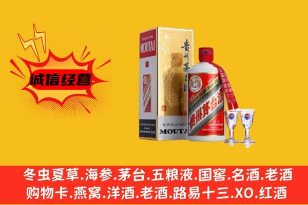 冕宁县上门回收贵州茅台酒