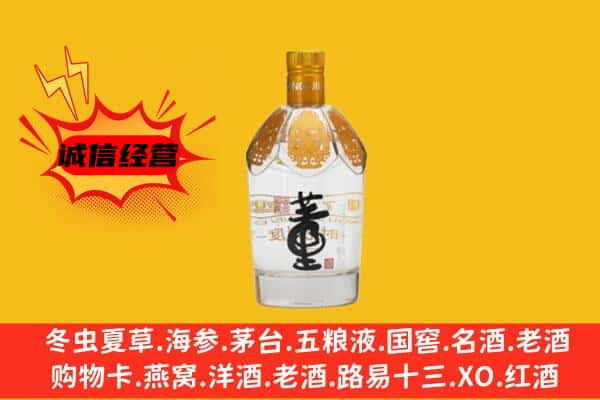 冕宁县上门回收老董酒