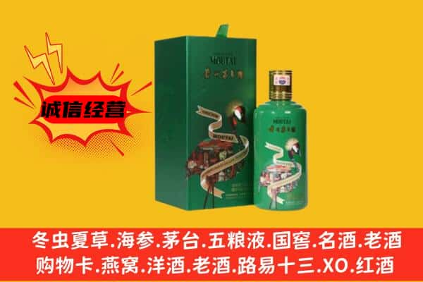 冕宁县上门回收出口茅台酒