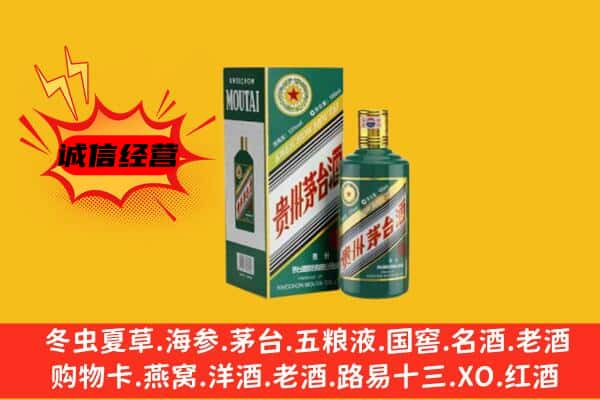 冕宁县上门回收生肖茅台酒