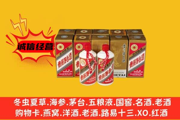 冕宁县上门回收老茅台酒